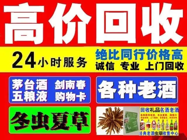太谷回收1999年茅台酒价格商家[回收茅台酒商家]